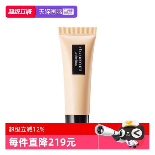 【自营】Shu-uemura/植村秀小方瓶羽纱轻盈粉底液持妆遮瑕584/674