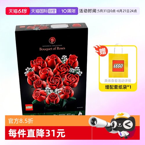 乐高10328玫瑰花束IDEAS