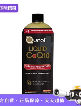 【自营】Qunol酋诺液体辅酶ql0Q10 900ml好吸收q10心脏保健备孕1