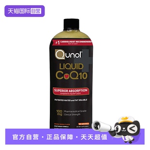 【自营】Qunol酋诺液体辅酶ql0Q10 900ml好吸收q10心脏保健备孕1