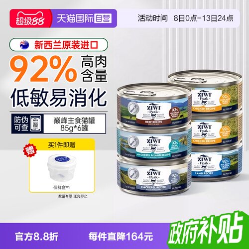 ziwi猫罐头猫饭主食巅峰