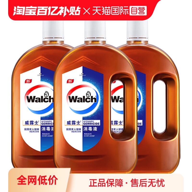 【自营】威露士消毒液1L*3瓶/衣服家居玩具清洁多用途高效杀菌