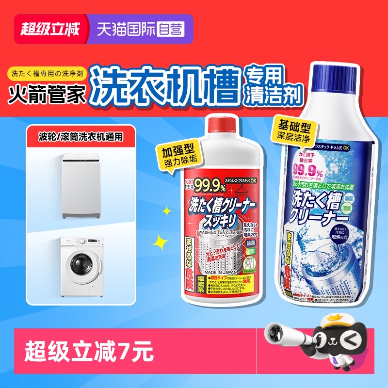 洗衣机槽专用清洁剂400g