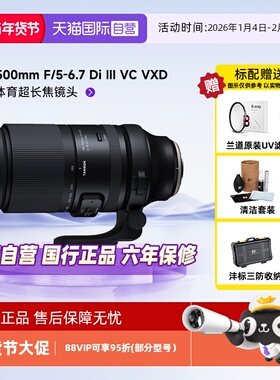 【自营】腾龙A057 150-500mm F/5-6.7DiIII VC变焦长焦微单镜头