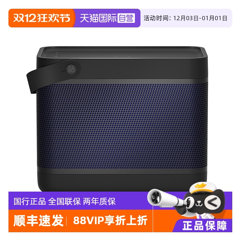 B&O Beolit 20蓝牙大音量户外音响