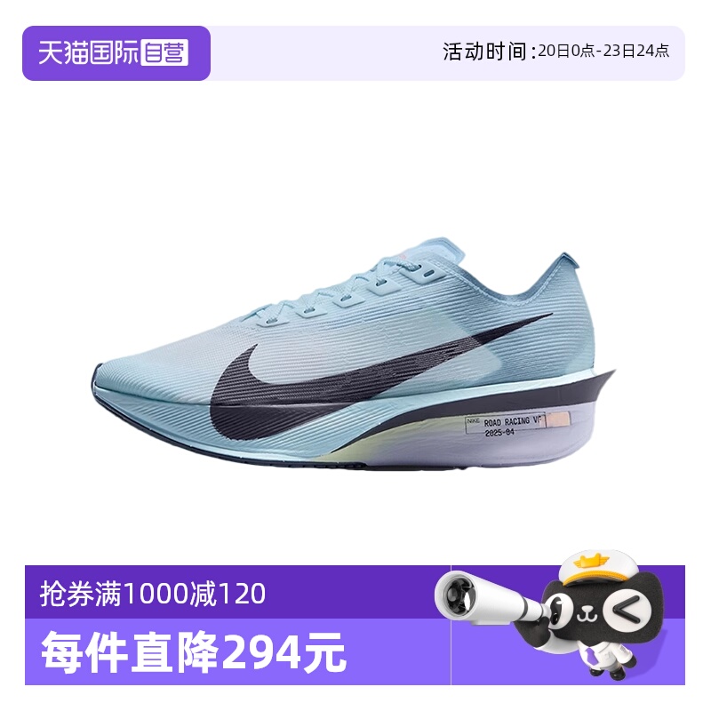 【自营】Nike耐克女鞋马拉松碳板运动休闲跑步鞋HF6412-400