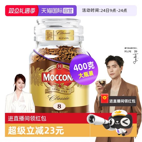摩可纳8号深度美式冻干咖啡400g