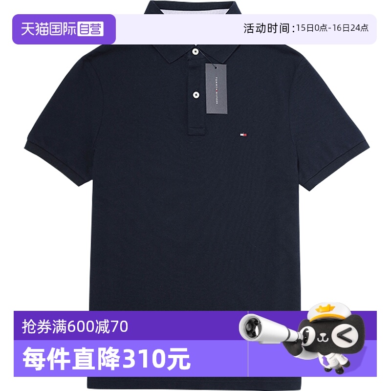 TommyHilfiger汤米男士纯棉短袖