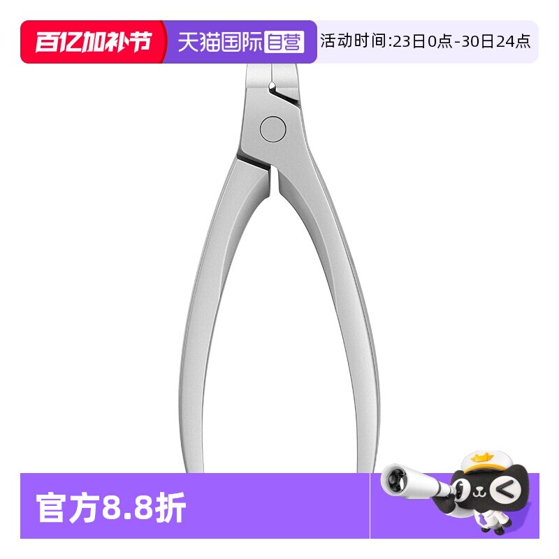 【自营】777韩国品牌大头钳不锈钢鹰嘴钳指甲死皮钳剪刀修甲工具