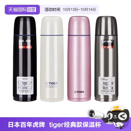 TIGER/虎牌保温杯CSC-A500