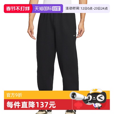 【自营】NIKE耐克男裤运动裤宽松加绒收口卫裤长裤HV1089-010