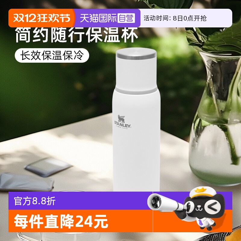 STANLEY不锈钢大容量保冷保温瓶
