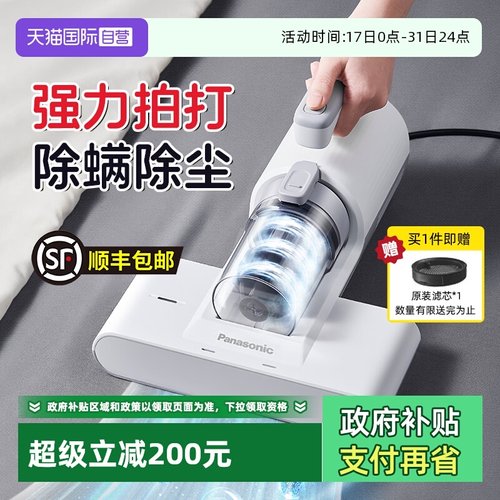 松下除螨仪吸尘器大吸力