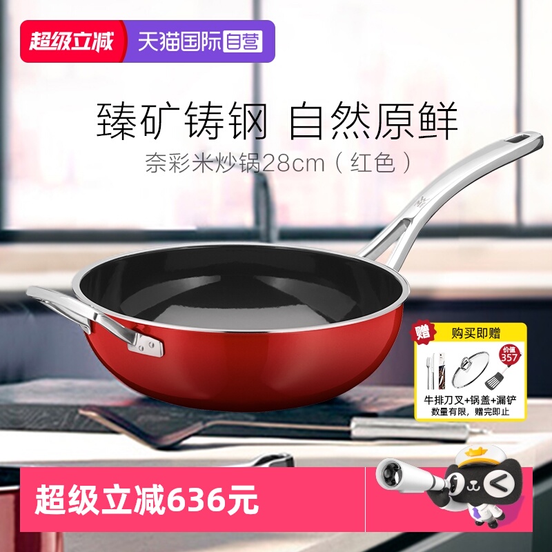 WMF奈彩米28cm德国不粘锅炒锅