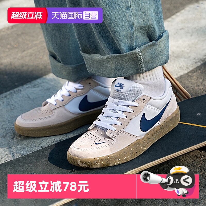 耐克舒适潮流滑板鞋休闲鞋男