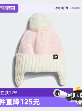 【自营】阿迪达斯女童女孩公主风运动针织毛线帽秋冬新款KC0329