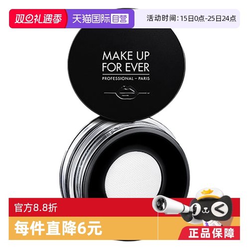 国内专柜哑光玫珂菲散粉定妆控油