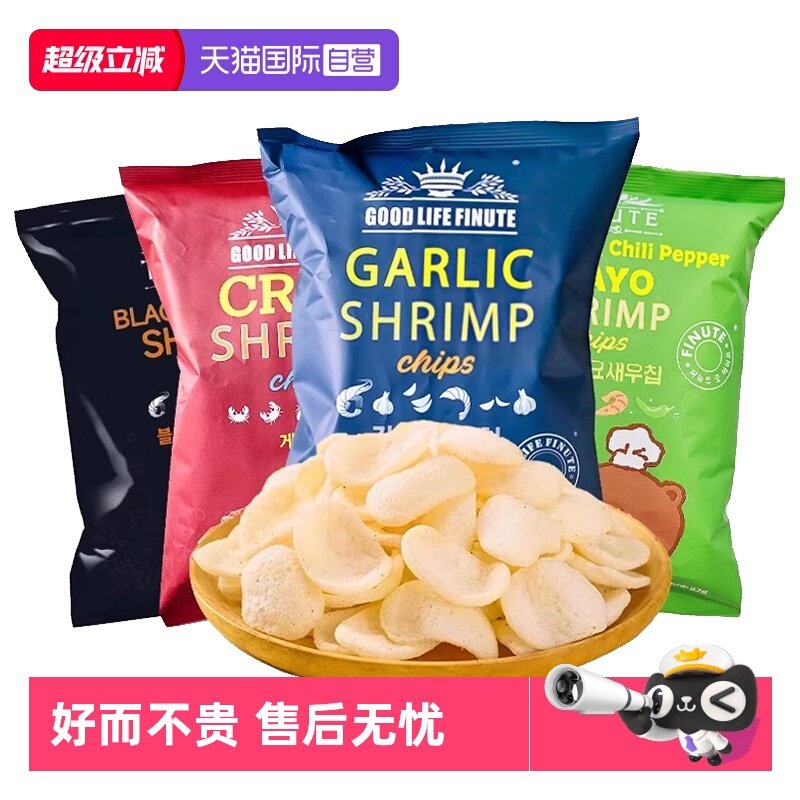 【自营】趣莱福虾片韩国进口FINUTE蒜味蟹味蟹片薯片休闲膨化零食