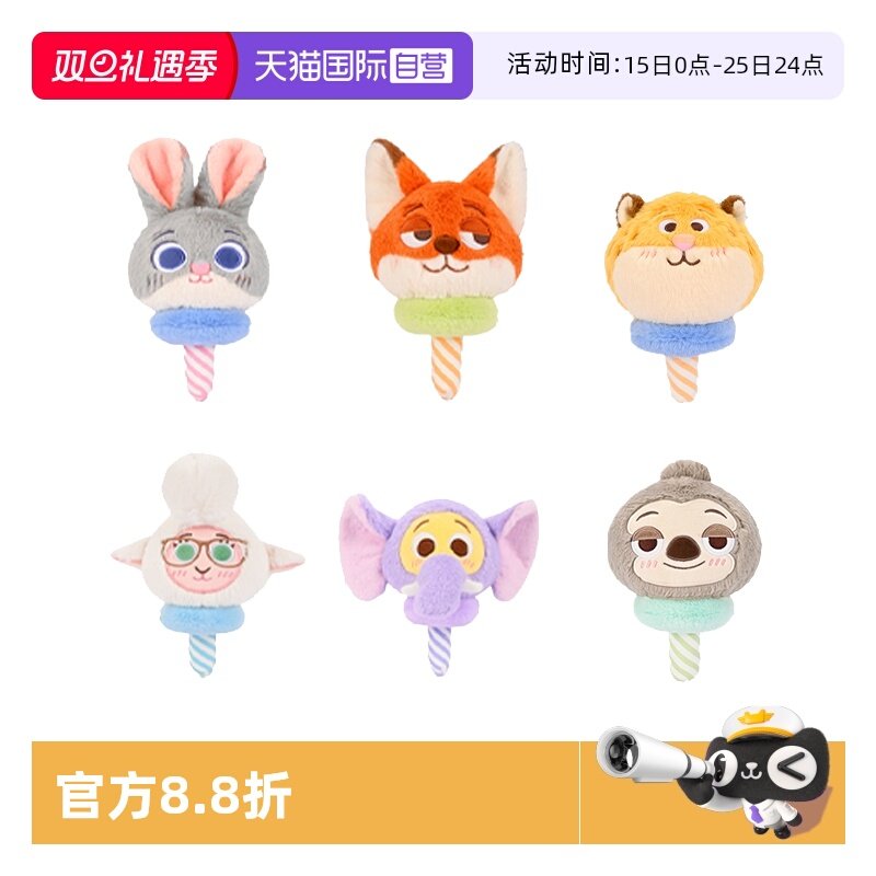 【自营】迪士尼疯狂动物城朱迪尼克公仔玩偶棉花糖棒棒糖毛绒玩具