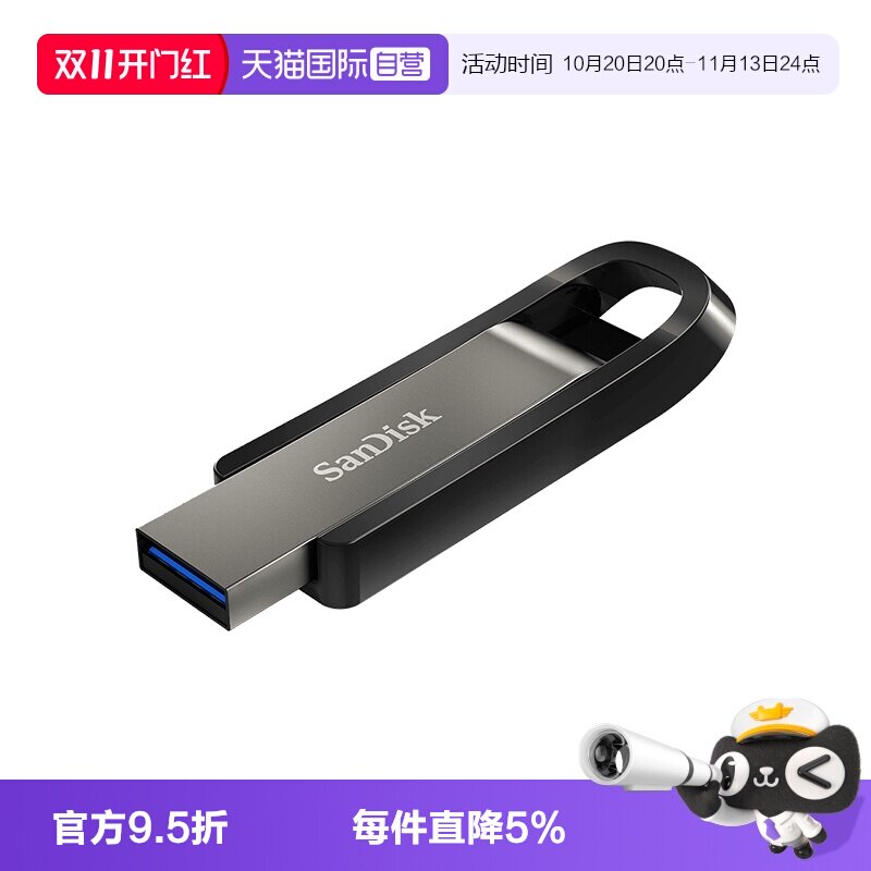 闪迪128GB闪存U盘USB3.2手机车载