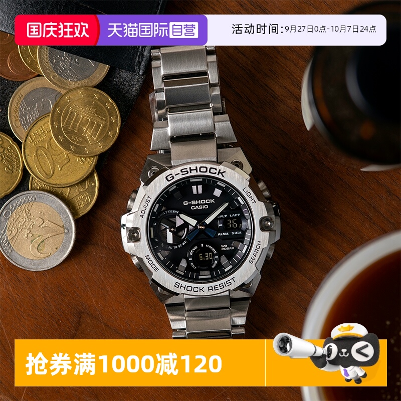 【自营】Casio卡西欧gshock正品蓝牙太阳能钢铁之心男表GSTB100
