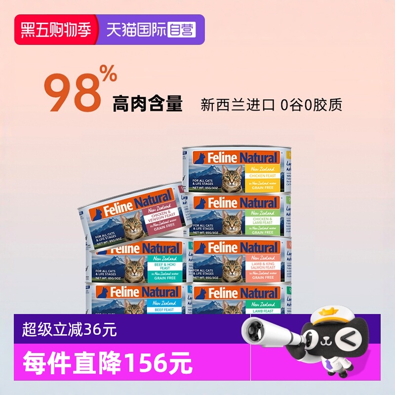 自营新西兰进口K9猫罐头85g*6罐