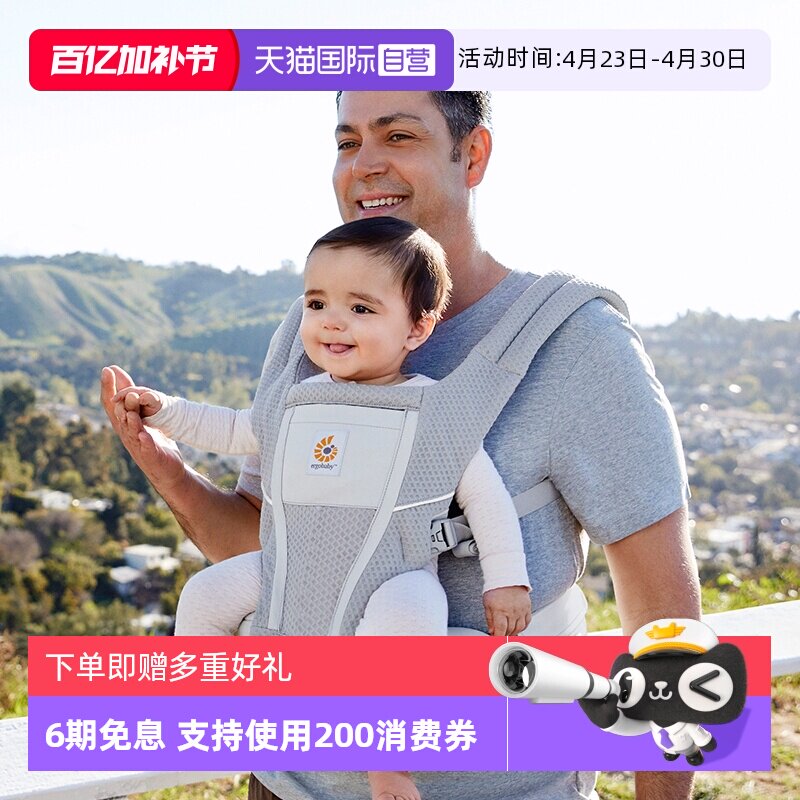 【自营】美国ergobaby Alta二狗腰凳坐垫式婴儿背带前抱式坐凳