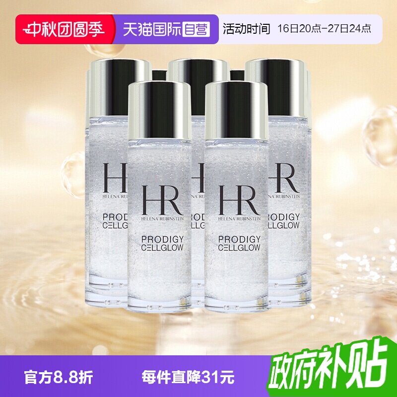 【自营】HR/赫莲娜小露珠饱满水精华水30ml*5至美琉光恒采精萃露图片