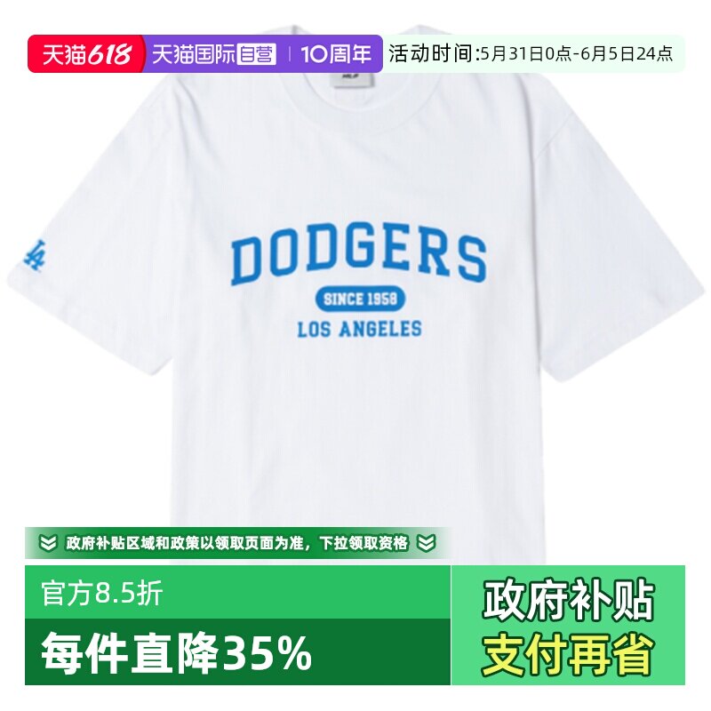 【自营】MLB运动服套装男装女装圆领短袖休闲半袖T恤上束口长裤