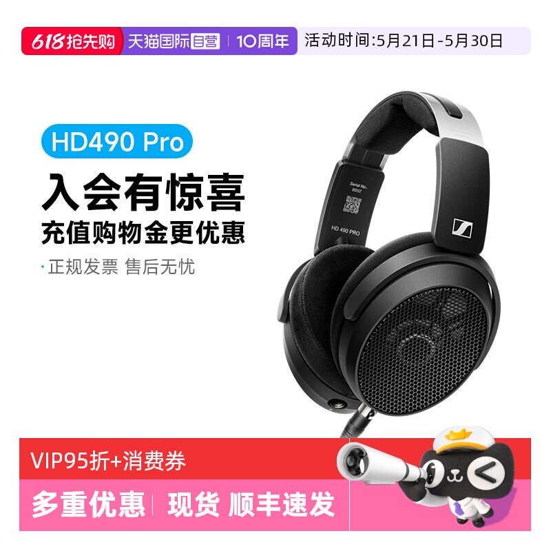 【自营】森海塞尔HD490PRO 有线头戴开放式监听录音耳机混音