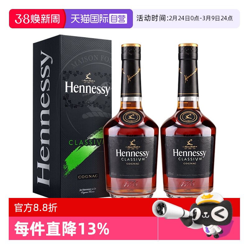 【自营】Hennessy/轩尼诗新点350ml*2 干邑白兰地 进口行货洋酒