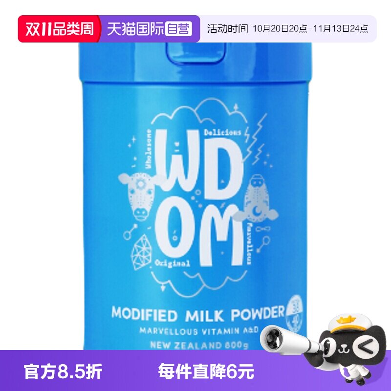 【自营】WDOM渥康AD高钙儿童成长早餐奶中老年成人进口奶粉800g