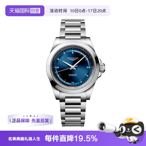 浪琴瑞士自动机械机芯