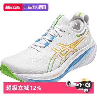 【自营】ASICS亚瑟士跑鞋男GEL-NIMBUS 26缓震运动鞋1011B794-100