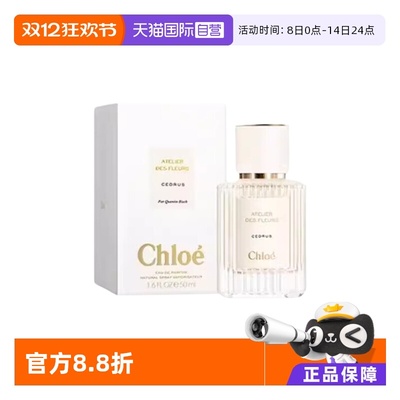 蔻依仙境花园系列-北国雪松50ml