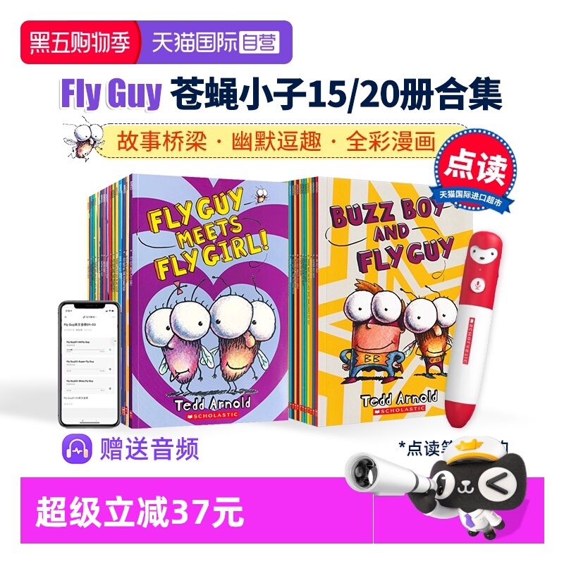 点读版FlyGuy苍蝇小子英文版