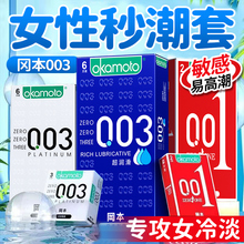 【自营】冈本003白金超薄避孕套裸入男001安全套官方正品旗舰店