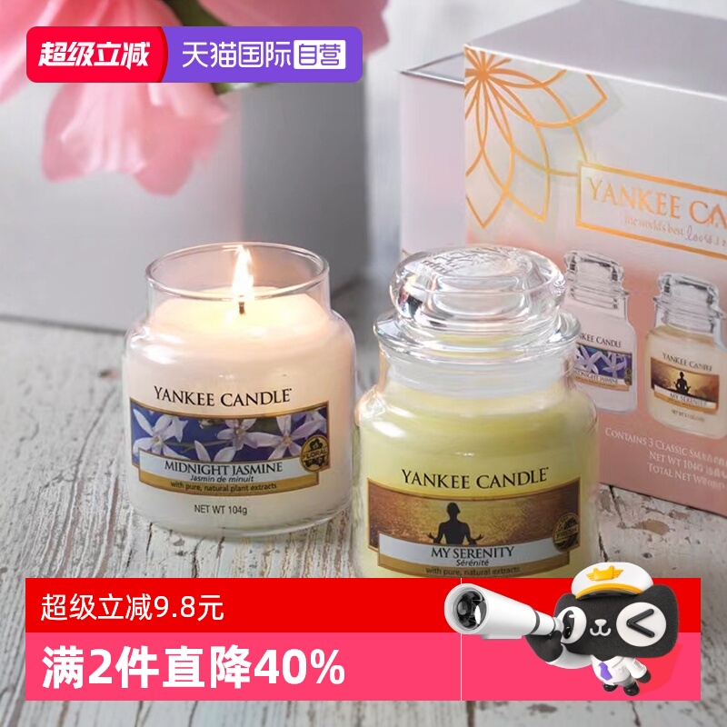 扬基美国进口小瓶香薰蜡烛