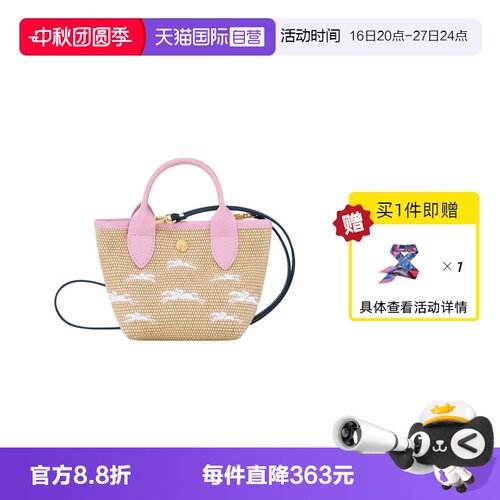 【自营】LONGCHAMP/珑骧LE PANIER PLIAGE XS 手提包10206HCF