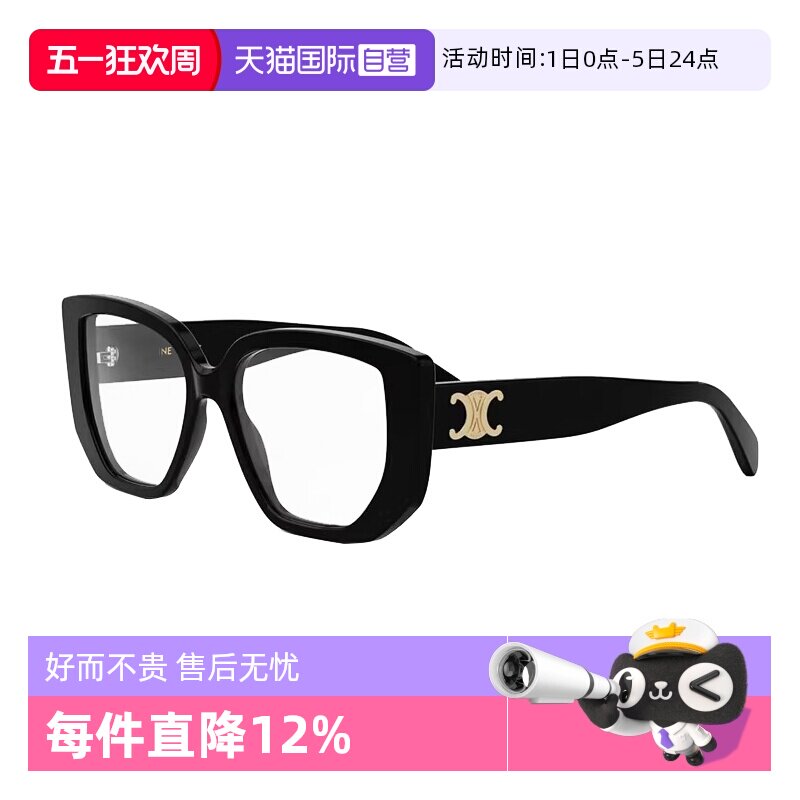 【自营】CELINE赛琳眼镜框凯旋门logo多边大框眼镜架 CL50146F