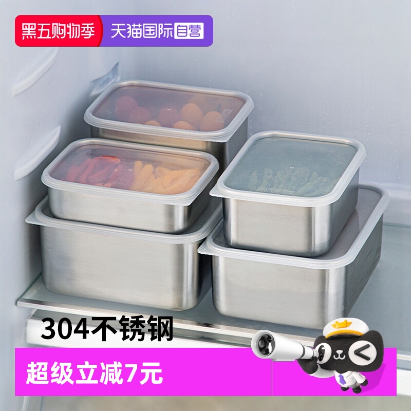 霜山不锈钢冰箱速冻保鲜盒