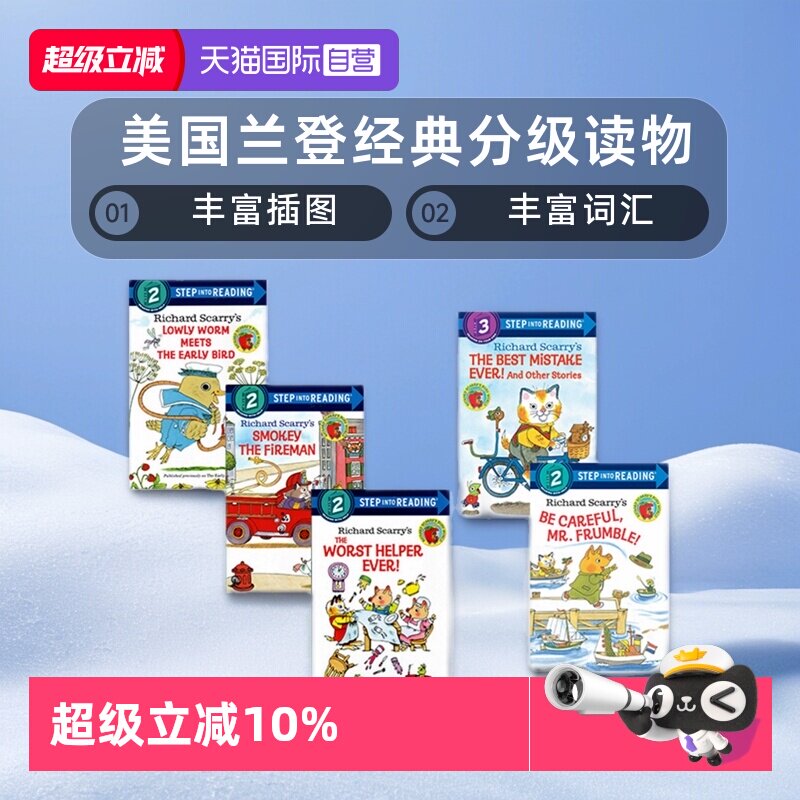【自营】英文原版 Richard Scarry's 斯凯瑞 5册 step into reading 美国兰登经典分级读物 绘本图画书