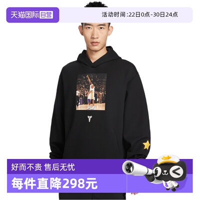 【自营】NIKE耐克男子运动休闲套头衫卫衣IO9562-010