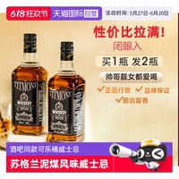 蘇格蘭洋酒威士忌可樂桶調(diào)酒基酒