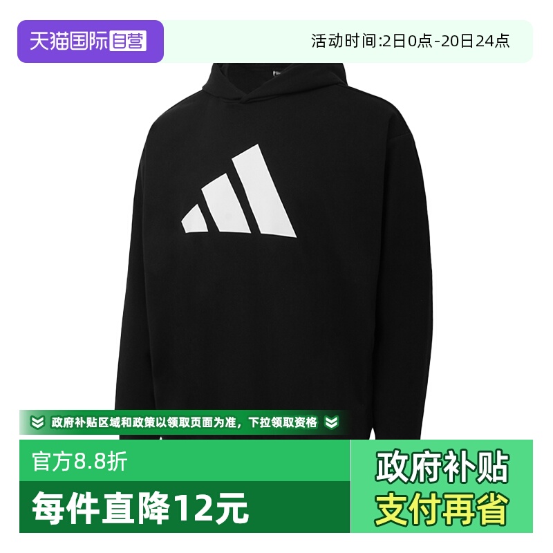 【自营】阿迪达斯Adidas中性新款运动服户外休闲连帽卫衣套头衫
