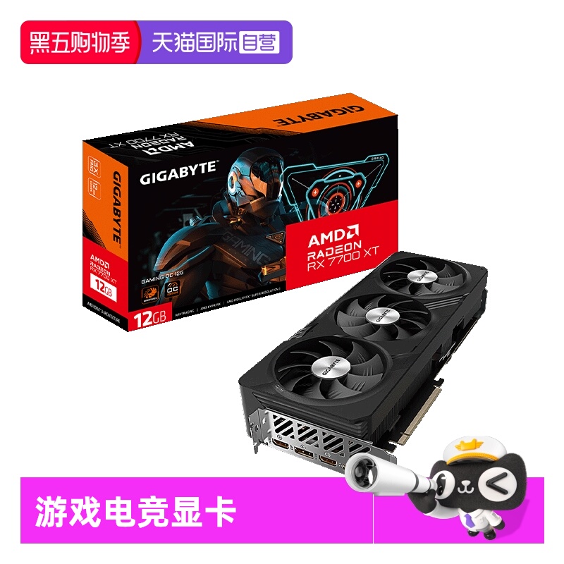 【自营】技嘉7700XT GAMING OC 12G魔鹰 GDDR6系列台式游戏显卡