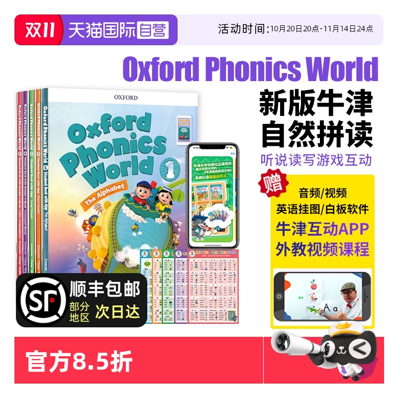 OxfordPhonicsWorld自然拼读