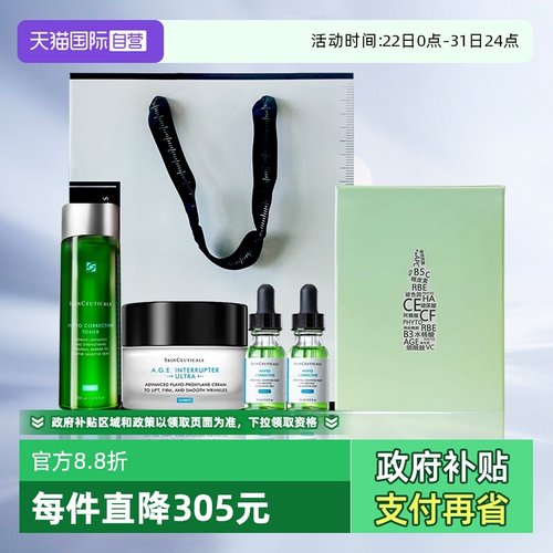 修丽可AGE面霜色修精华护肤礼盒