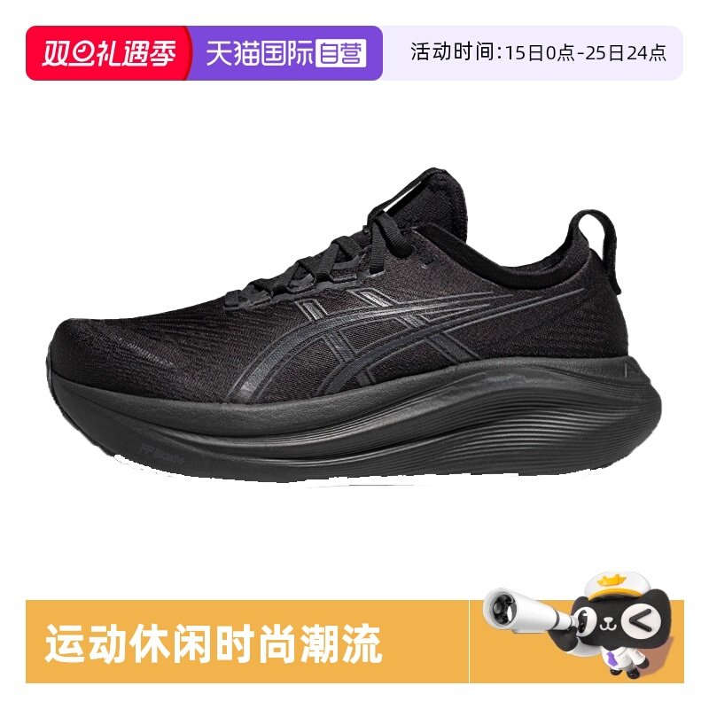 【自营】ASICS亚瑟士跑鞋男GEL-NIMBUS27 (2E)宽楦运动鞋1011B956