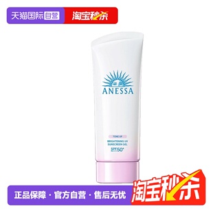 ANESSA安热沙防晒霜小光管90g安耐晒防晒啫喱防水汗军训 自营